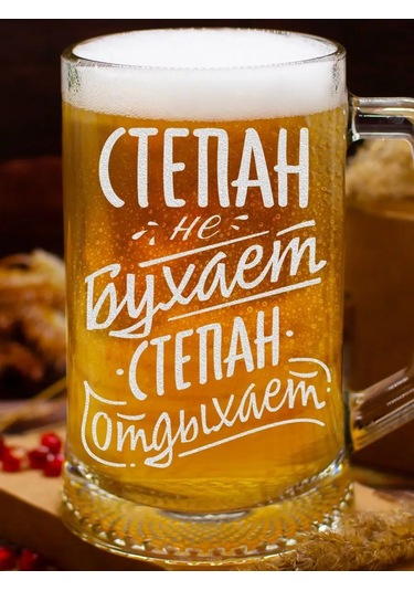 Vimanat Kişiye Özel Yazılı Bira Bardağı 166519793 Beyaz