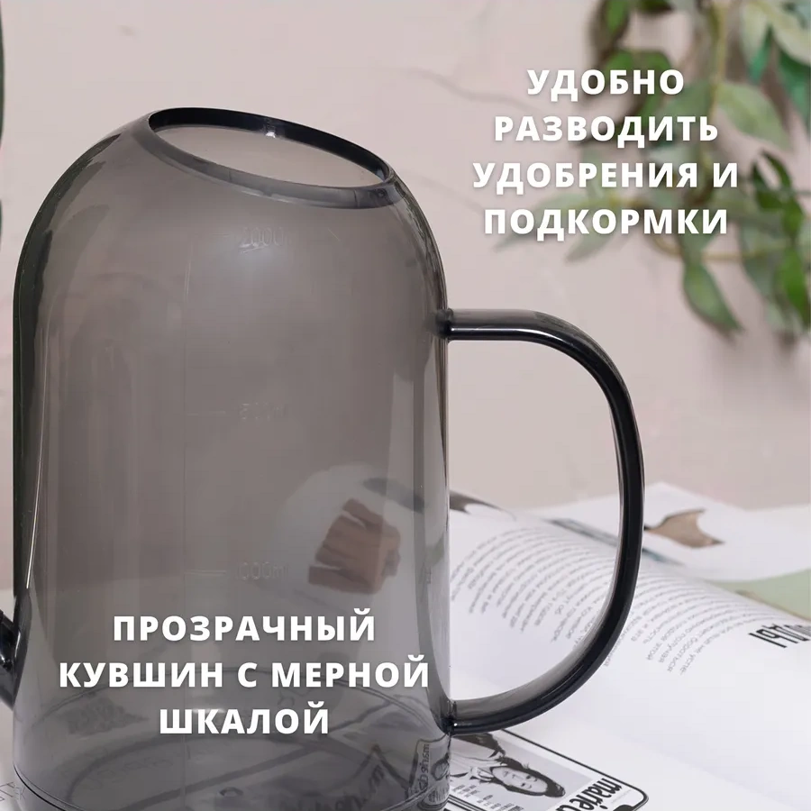 Suhanov S Home Çiçek Ve Bitkiler İçin 2 Litrelik Sulama Kabı 260496335