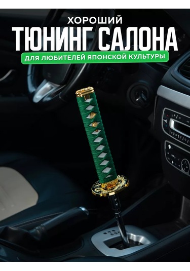 Necessary Car İtems Evrensel Vites Kolu Kapağı 224525798 Yeşil