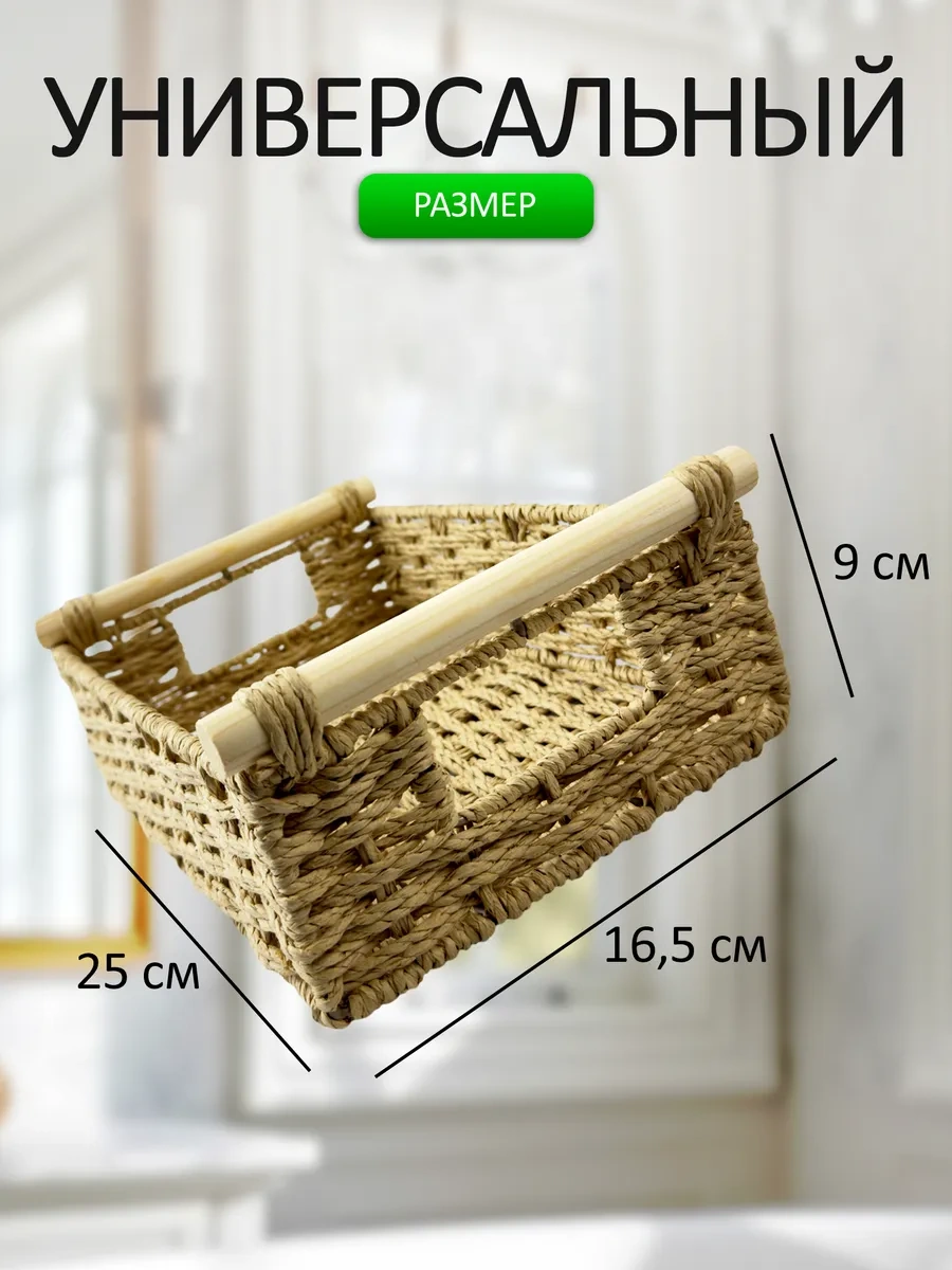 Flossıfy Home Dokuma Saklama Sepetleri 257973718 Açık Kahverengi