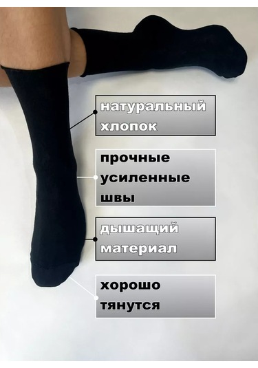 Rost Vol Yüksek Pamuklu Çorap 10 Çiftlik Set 226219398 Siyah