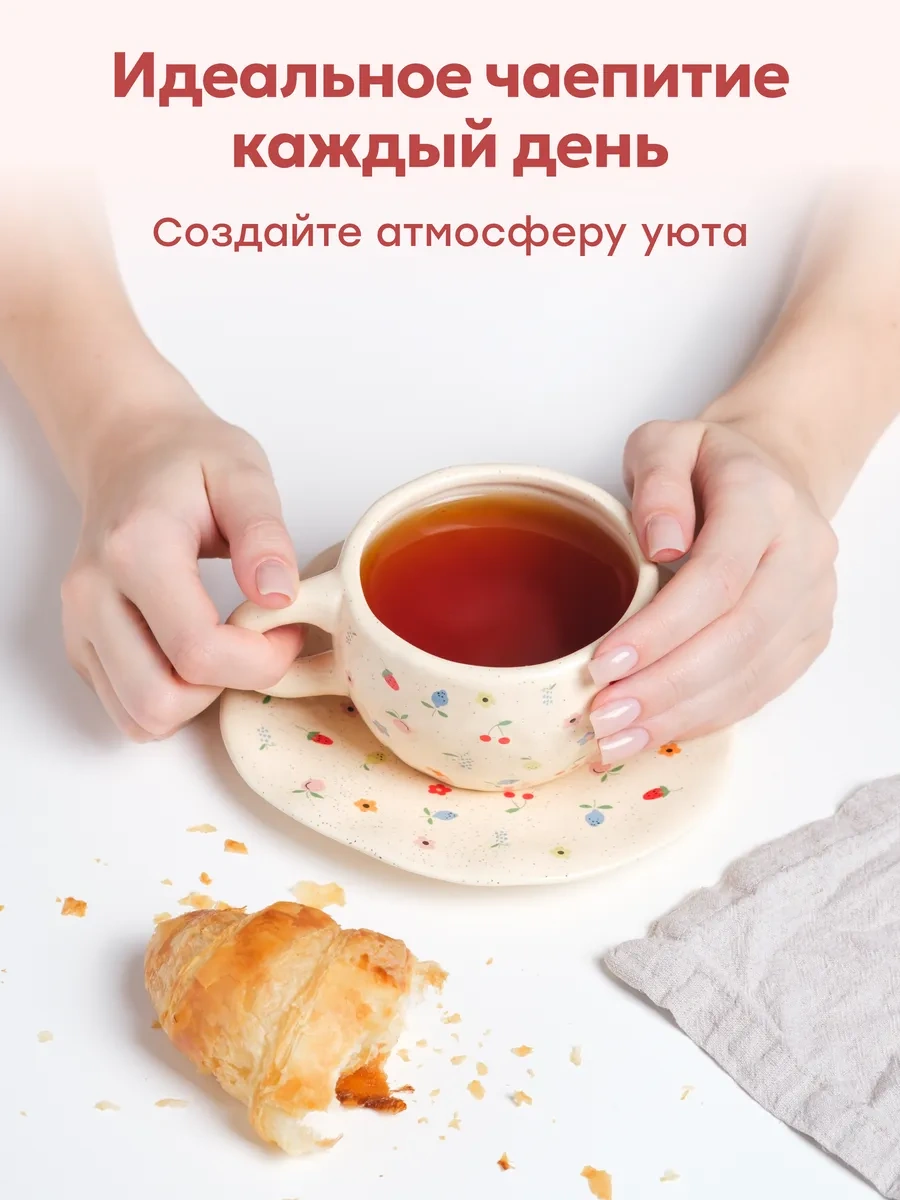 Rodori Çay Takımı Hediye: Fincan Ve Tabak 237218024 Bej