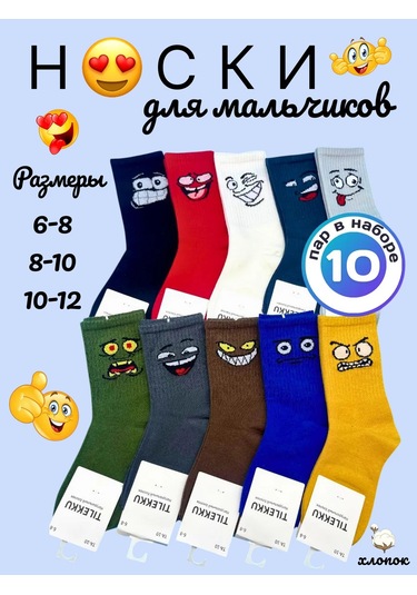 Tılekku Genç Ayakkabı Çorapları 10 Çift 423247548 Beyaz