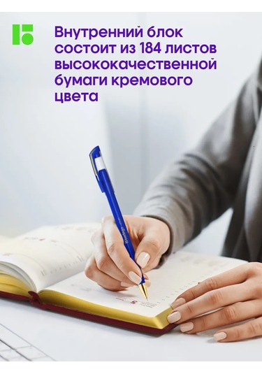 Berlingo 2026 Tarihli Günlük Ajanda, Planlayıcı, Bloknot A5 479334916 Bordo