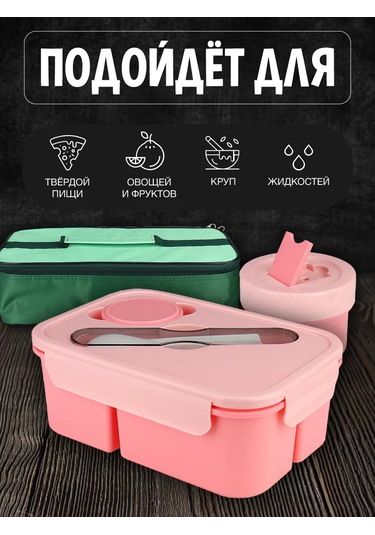 Mıland Üç Bölmeli Ve Çatal Bıçak Takılı 1250 Ml Öğle Yemeği Kutusu 185505484 Pembe