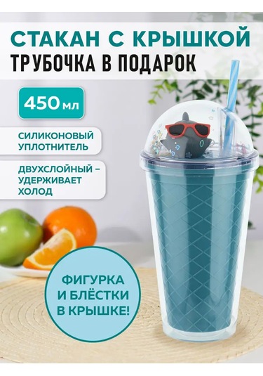 Miland Soğuk İçecekler İçin Kapağı Ve Pipeti Olan Plastik Bardak 169656468 Mavi