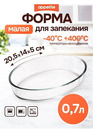 Appetite Camden Fırın Tepsisi 132657990 Beyaz