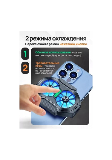 Geekyou Telefon Soğutucu, Kablosuz Soğutma, Oyuncu Telefonu İçin, Hava Soğutma, Pil Isınmasını Önler, Arkadan Tutulan Tip, 1 Çift Parmak Kılıfı Dahil