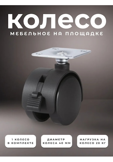 Brante Frenli Platformda Dönen Tekerlek 187295423 Siyah