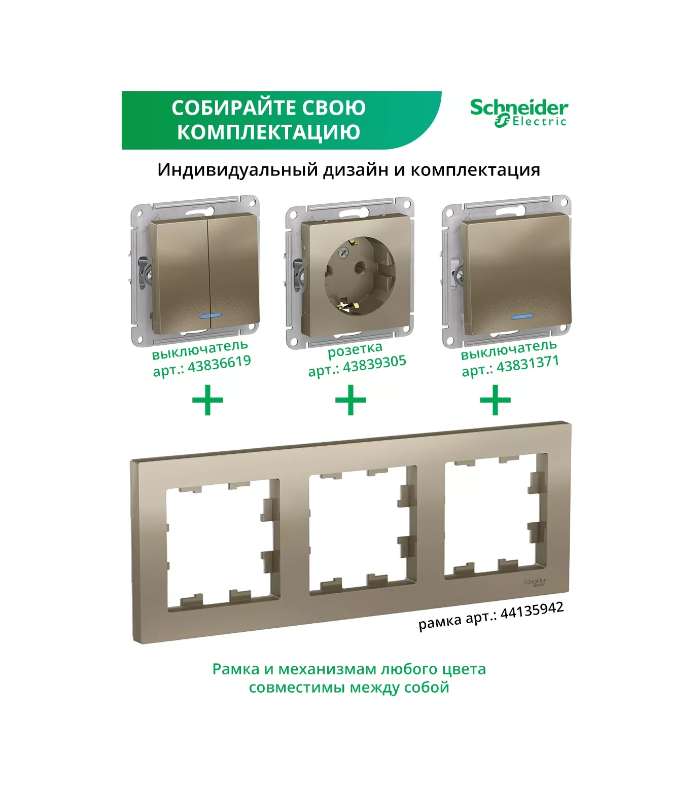 Systeme Electric Prizler Ve Anahtarlar İçin 3 Yollu Üçlü Çerçeve 44135942