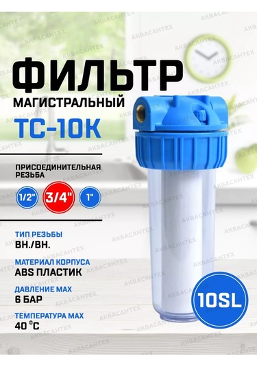 Thermofix 3/4" Ana Hat Su Filtresi 228888216