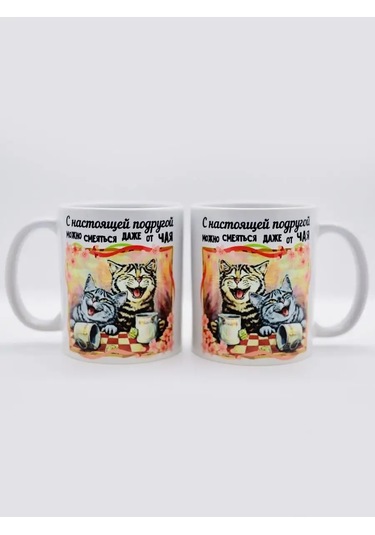 Suvenirs Sevimli Kupa Arkadaşa Hediye 142824466 Beyaz