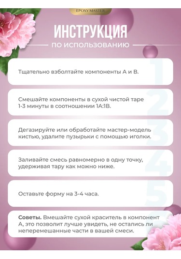 Epoxymaster Platinum Üzerindeki Sıvı Silikon Kalıplar 455388910