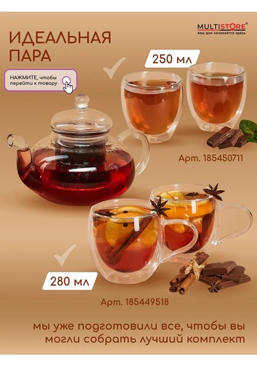 Multıstore Cam Demlik 600 Ml Filtreli 185372843 Beyaz