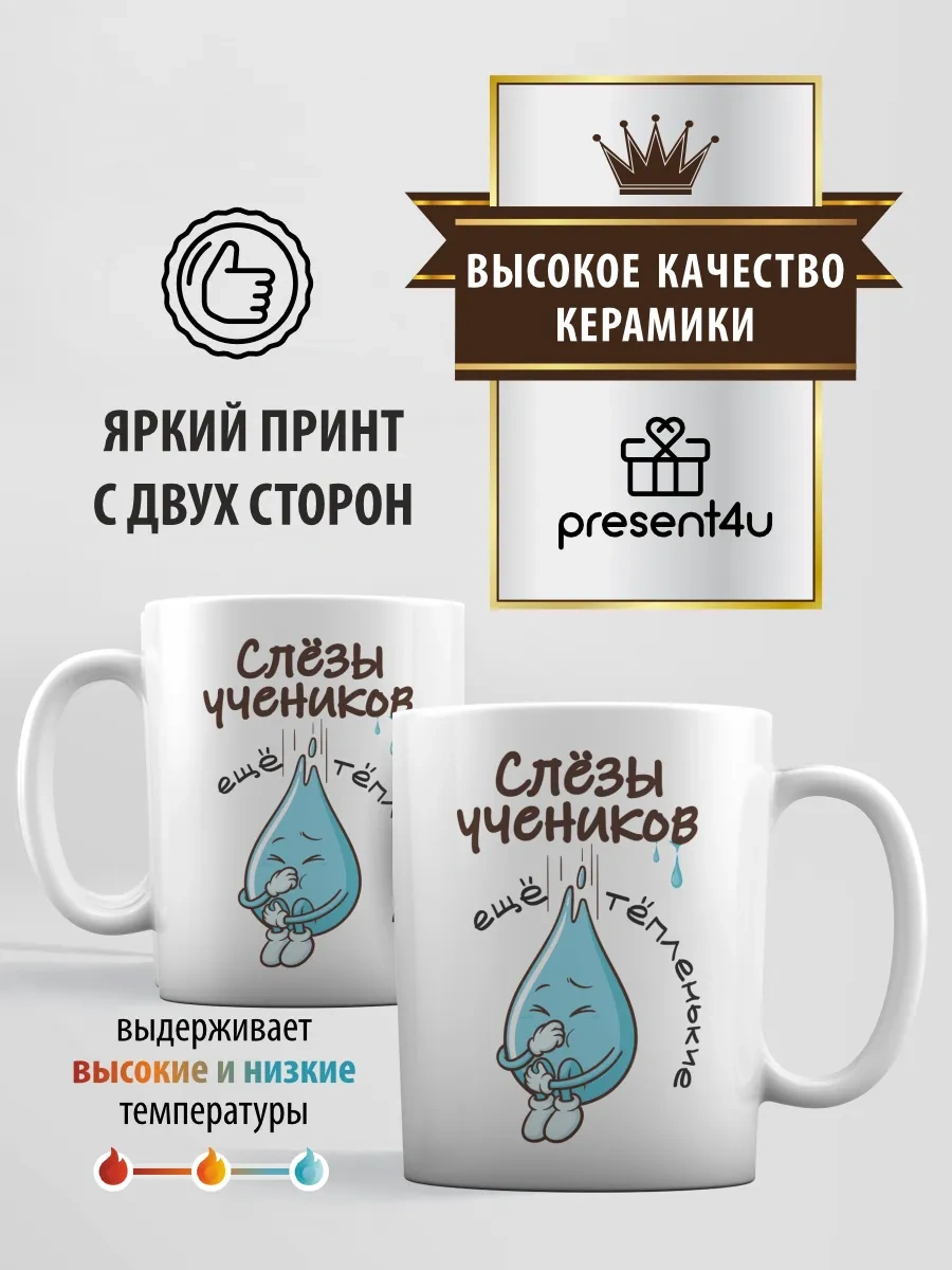 Present4u Öğretmene Hediye Olarak Eğlenceli Çay Ve Kahve Kupası 481128371 Beyaz