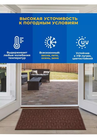 Blabar Antre İçin Paspas 80x120 Cm 250601642 Kahverengi