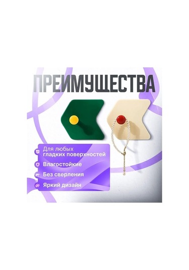 Tongxida 3'lü Renkli Abs Plastik Dekoratif Duvar Kanca Seti - 3 Kg, Otomatik Yapışkanlı, Memphis Desenli, 3'lü Yük Taşıma