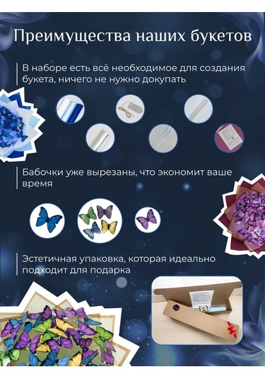 Dın Işıklandırmalı Kelebek Buketi Seti 269539186 Mavi
