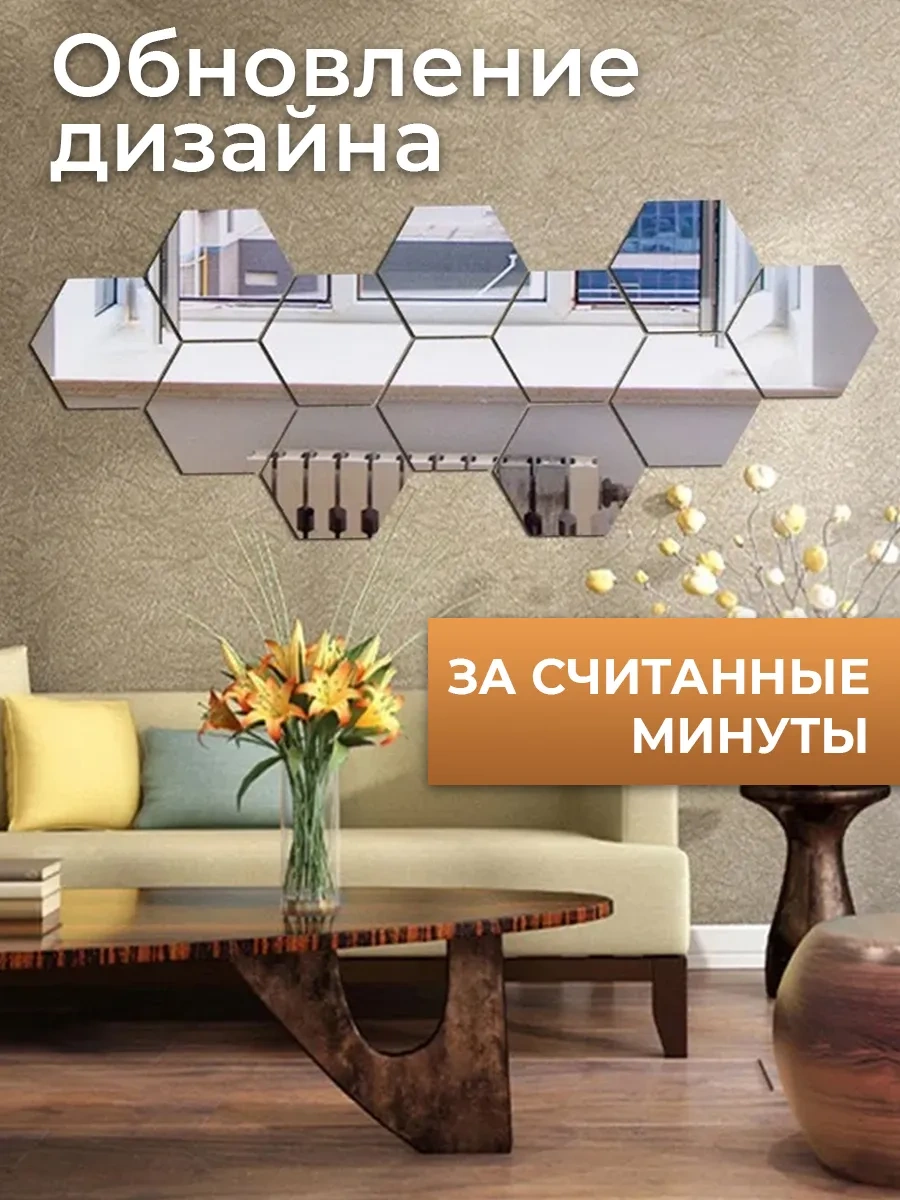 Conflate Duvar İçin Ayna Yapıştırma Süsleri Petek 11x12 Cm 24 Adet 307048392 Gümüş