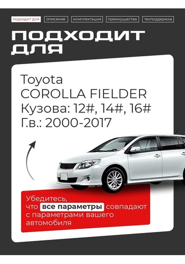 Lefent Toyota Corolla Fielder Kapı Stoperi Tamir Kiti 178036019