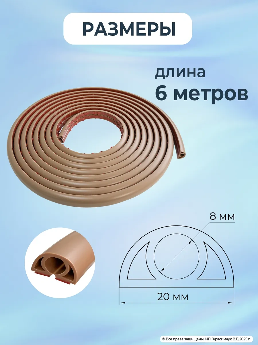 Amodecor Kablo Kanalı Kendinden Yapışkanlı 20 8mm Kablo İçin Bej 6m 401967387