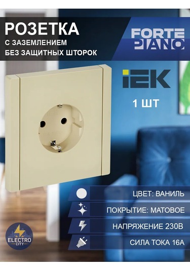 Iek Topraklamalı Priz, Perde Olmadan, Forte&pıano 254718044 Forte&pıano