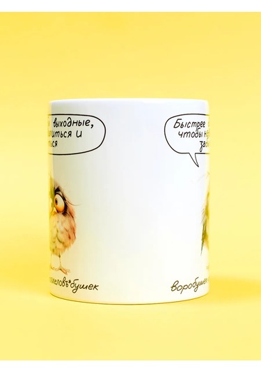 Cup-cup Komik Baskılı 330ml Bardak 246555211 Beyaz