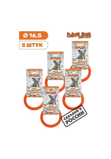 Doglıke Köpek Oyuncağı Halka Çekme 16,5cm 2 Türü-5 Adet 136844256