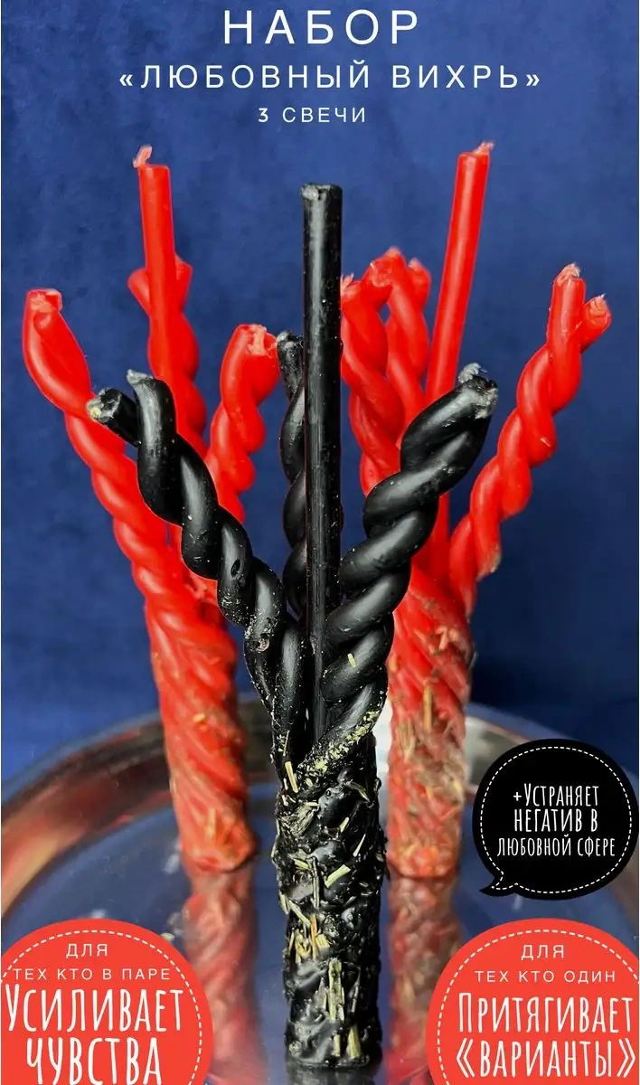 Svecnaa Magia Aşk Fırtınası Sarmal Mum Seti 162887832 Kirmızı