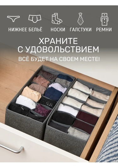 Prostranstvo&vesı İç Çamaşırı Ve Çorap Saklama Düzenleyici 389428882 Koyu Gri