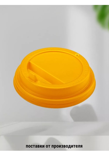 Kastan 350 Ml 90 Mm Kağıt Bardak Kapakları 100 Adet 242264016 Diğer