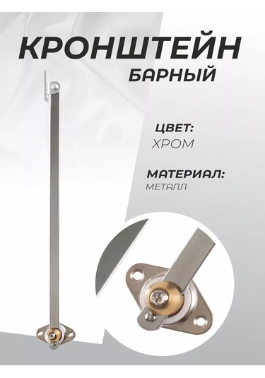 Metalheart 2 Adet Mobilya Bar Kılavuzu Braketi 250250638 Krom