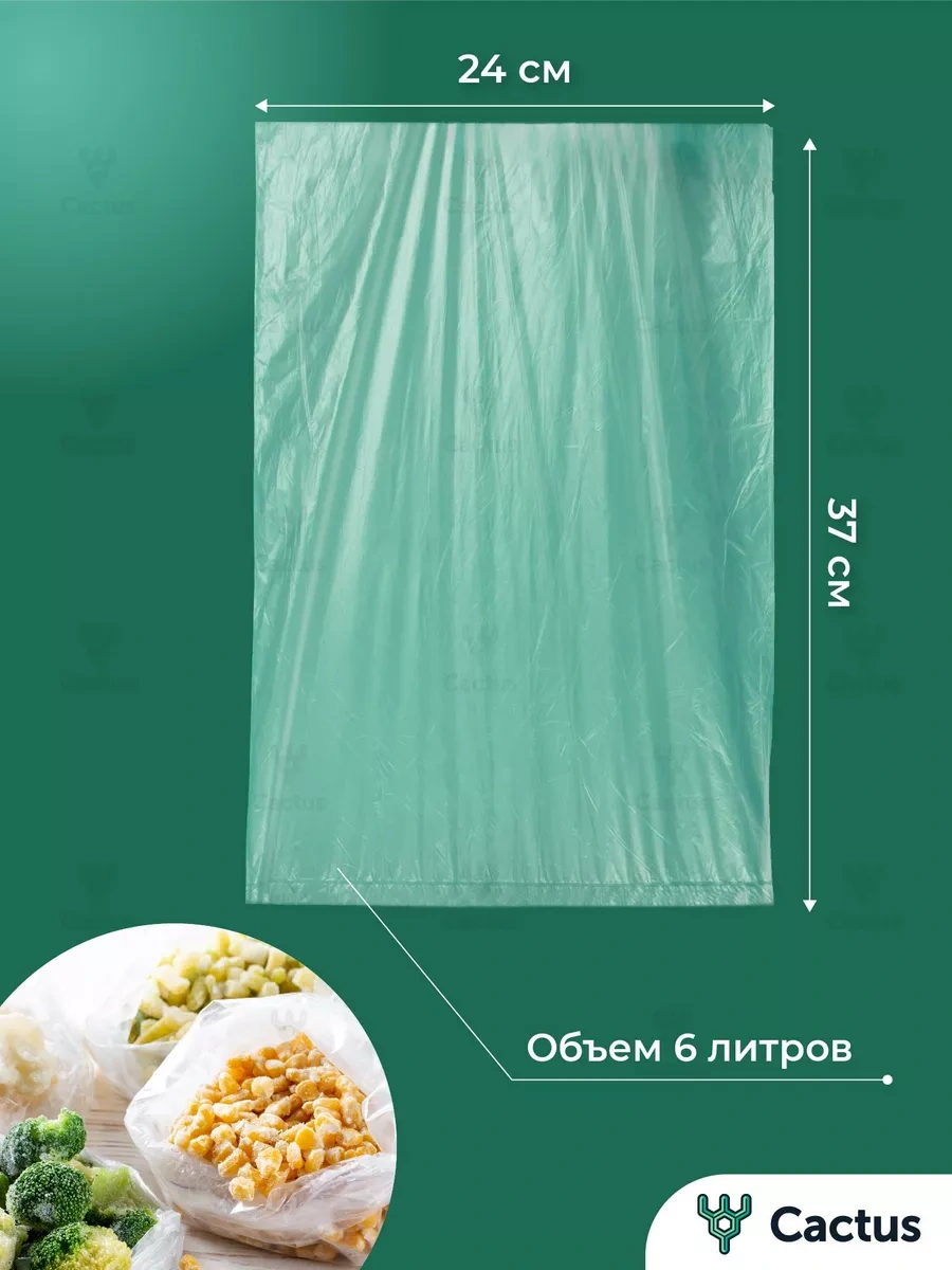 Cactus Gıda Ambalaj Rulo Poşetleri 500 Adet 14037090