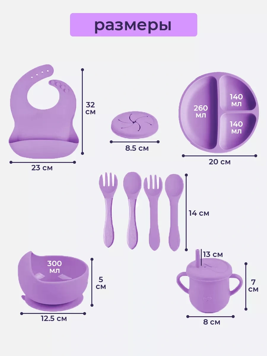 Zebra Bebekler İçin Çatal-bıçak Takımı 200939613 Lavanta