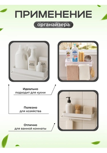 Vkarman Duvara Monte Edilebilir, Kendinden Yapışkanlı Mutfak Lavabo Düzenleyicis 420675338 Beyaz