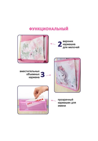 Oniks Anaokulu İçin Dolaplarda Cepler 360666911 Pembe