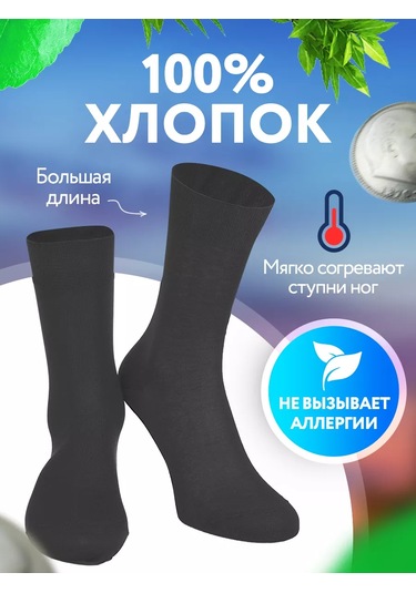 Moskovskie Noski Uzun Yüksek Çoraplar Pamuk %100 Set Hediye 266068005 Gri