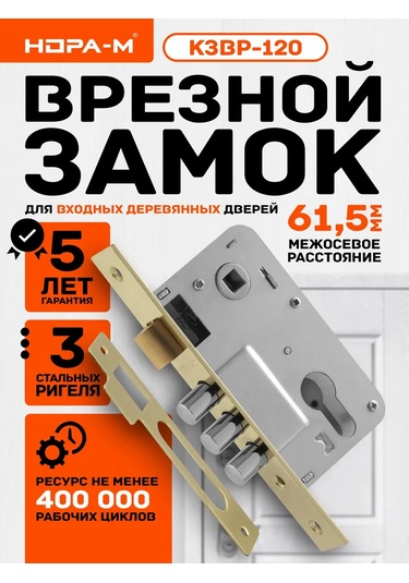 Nora-m Gömülü Kilit 120 Nora-m İç Ve Dış Kapılar İçin 143609741 Zirveli