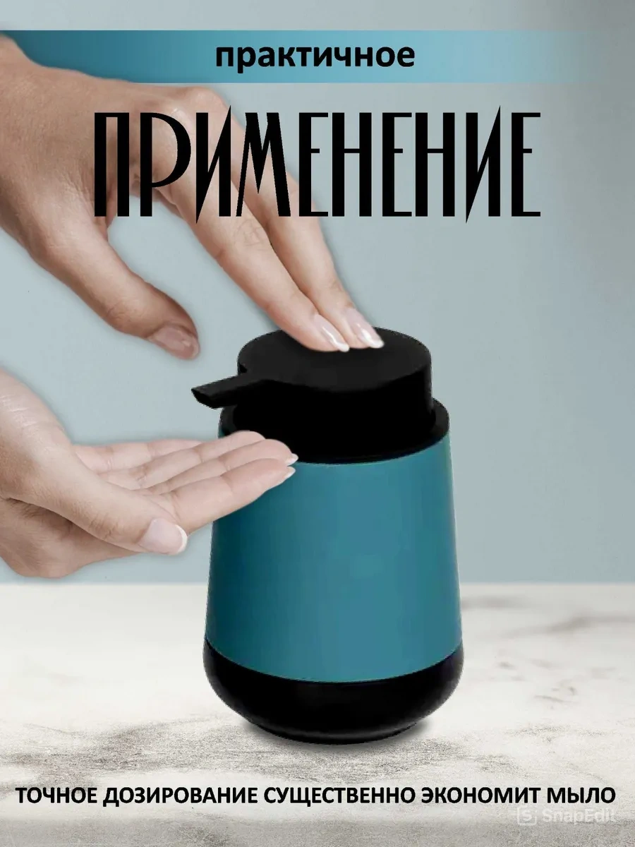 Swensa Turkuaz Sıvı Sabunluk 453215630 Turkuaz