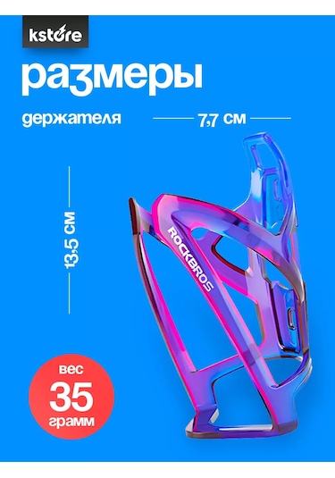 Rockbros Bisiklet Şişesi Yuvası 240922993 Violet