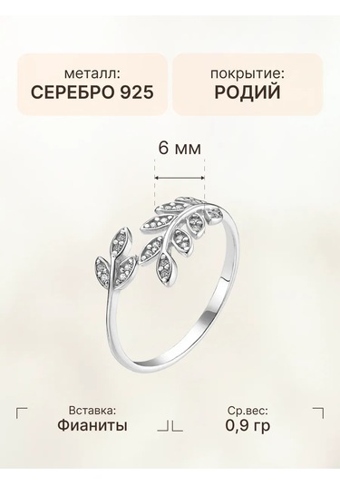 Zoloto Russkih 925 Ayar Gümüş Yaprak Yüzük 72004937 Gri