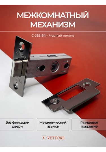 Vettore İç Kapılar İçin Mandal Metal Siyah Nikel 215160943