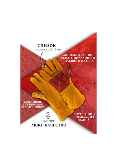 Kw Zasita Kaynak Kılıfları, Beslenme Eldiveni 270938475