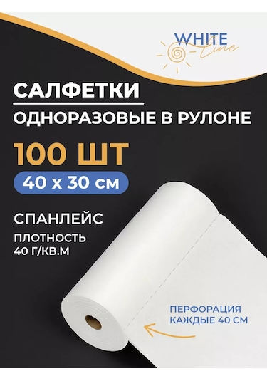 White Line Tek Kullanımlık Havlular, Rulo Halinde, 40x30 Cm, 100 Adet 198064745