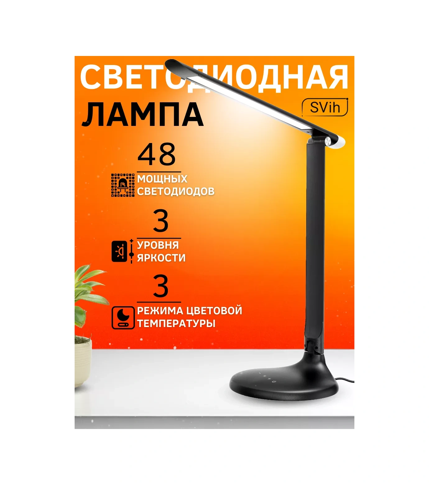 Svih Okula Gidenler İçin Masa Lambası 179025515 Siyah