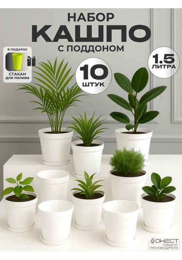 Onest Çiçek Saksısı Tablası Seti 10 Adet 455504095