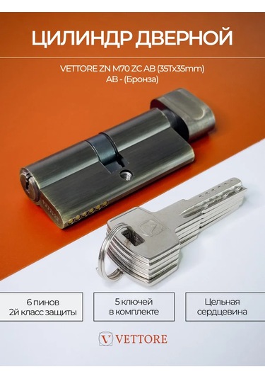 Vettore Kilit Yavrusu 70mm, 5 Anahtarlı, Çeviriciyle 194455039