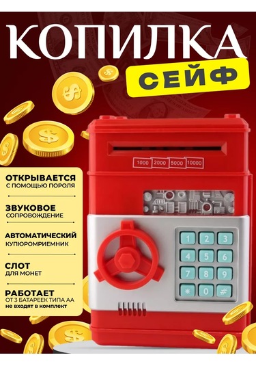 Han Toys Müzikal Kumbara Kasa Çocuklar İçi N 193414053