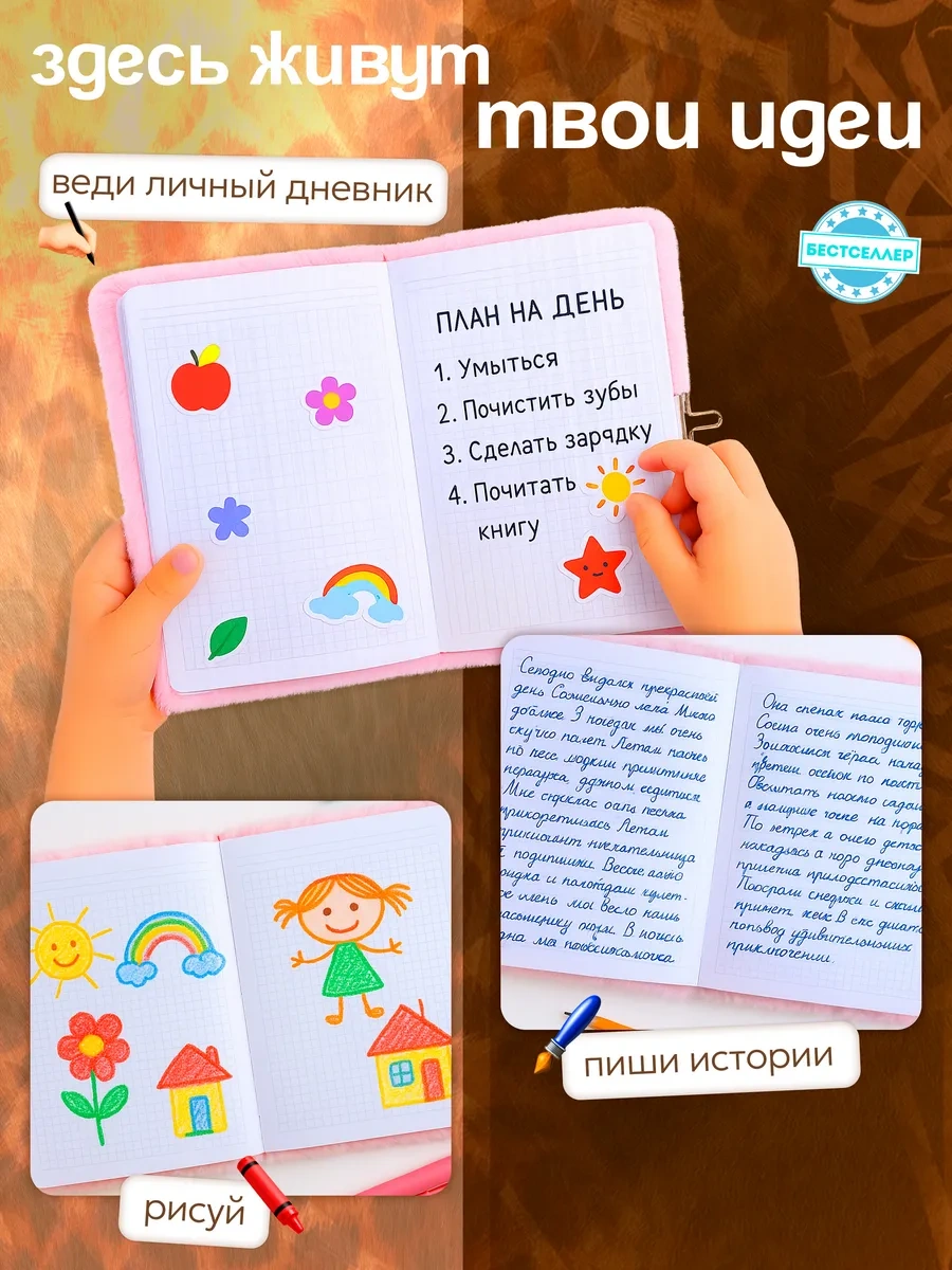 Bestseller Fiyonklu Kedicikli Kilitli Tüylü Defter 284539803 Kırmızı