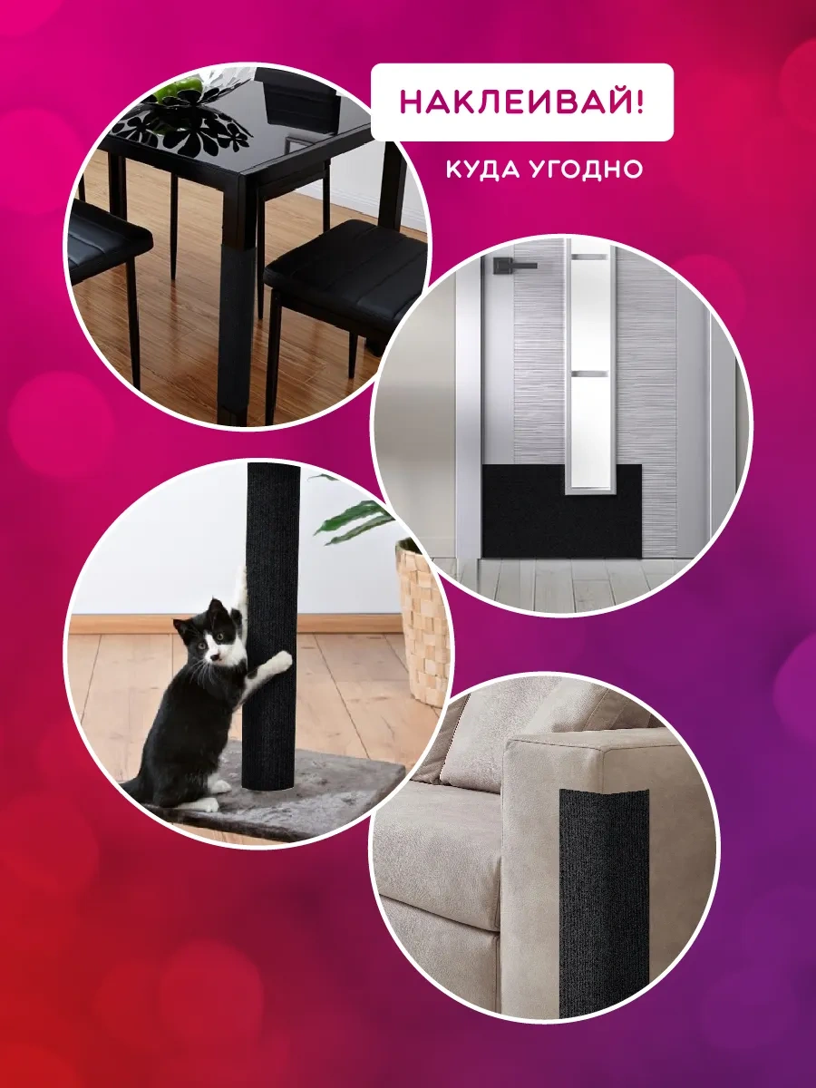 Altrade Kedi İçin Kendinden Yapışkanlı Tırmalama Tahtası 30x60 280337998